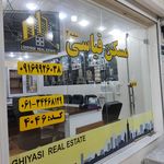 مشاور املاکدقیاسی