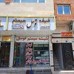 شیشه و سیستم اتومبیل توسل