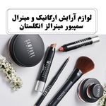 فروشگاه آنلاین آرایشی و بهداشتی سلامتی و زیبایی