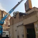 جرثقیل و بالابر مهدی