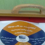 مطب اپتومتری (معاینه چشم) و عینک سبلان