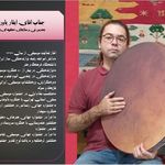 آموزشگاه موسیقی پژوهنده