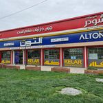 تابلو های تبلیغاتی،  تابلو سازی مانی