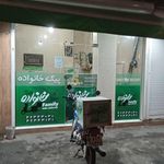 پیک موتوری خانواده لاهیجان