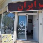 مشاور املاک مُلک ایران