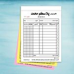 چاپ مهدی کشاورز