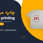 خدمات چاپ مرکزی بعثت