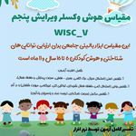 کاردرمانی مهدیه سادات متولیان