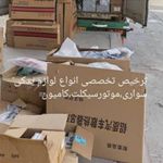 شرکت بازرگانی آژمان سپهر اروند