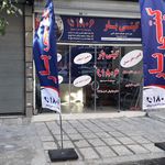 باربری  گیتی بار