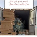 شرکت بازرگانی آژمان سپهر اروند