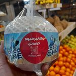 هایپر میوه کوروش