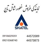 دفترپیشخوان دولت تاج(تهرانسرغربی)