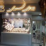 کالای شیشه و شیشه‌سازی محسن