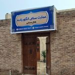 هتل سنتی انگورزاده