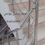 نرده استیل یونس