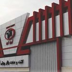 تولیدات محصولات لبنی