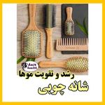 مرکز تخصصی کراتین و احیا مو بهناز رضایی