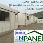 فروش و تولید دیوار تری‌دی پانل یوسفیان