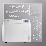 تجهیزات دندانپزشکی dent_online24