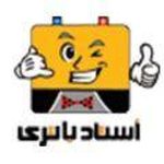 استاد باتری