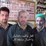 قفل و کلیدسازی قانع جواد رضائیان