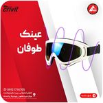 فروشگاه لوازم کوهنوردی کوهپوش