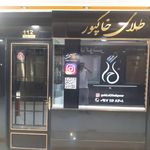 طلای خاکپور