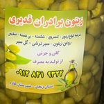 زیتون فروشی