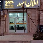 مشاور املاک امیدچابهار