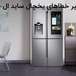 تعمیریخچال تعمیرلباسشویی تعمیرظرفشویی پیمان