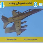فروشگاه ولنتاین سلماسی