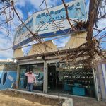 گروه نقشه برداری و مشاورین آلفا