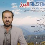 داود دستوری اولین انجمن مسکن درایران