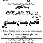 کافی نت محله