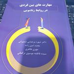 دکتر روانشناس محمد امین زاده (آنلاین)