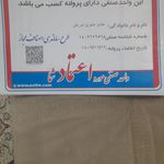 جارومرکزی نمونه هشتم