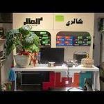 گالری کفش آلمالی