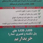 شباهنگ الکترونیک