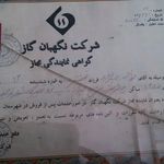 نمایندگی بوتان و لورچ