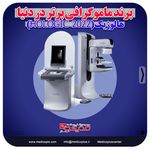 مجموعه پزشکی و سلامت مدیکو پلاس سنتر