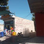 وانت تلفنی آتشگاه