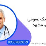 خدمات پزشکی و پرستاری در منزل حامیان سلامت رضوی