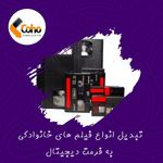 خانه تبدیل شباهنگ