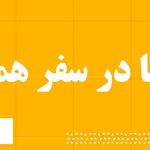 آژانس هواپیمایی پا به پا سفر