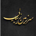 عروس سرا سرزمین زیبایی