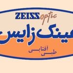 عینک سازی زایس