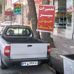 فایبر گلاس وسپرسازی محسن