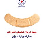 بیمه تعاون لاهیجان نمایندگی سوره گلشاهی