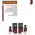 تولید کننده لوازم کاشت ناخن AVEO